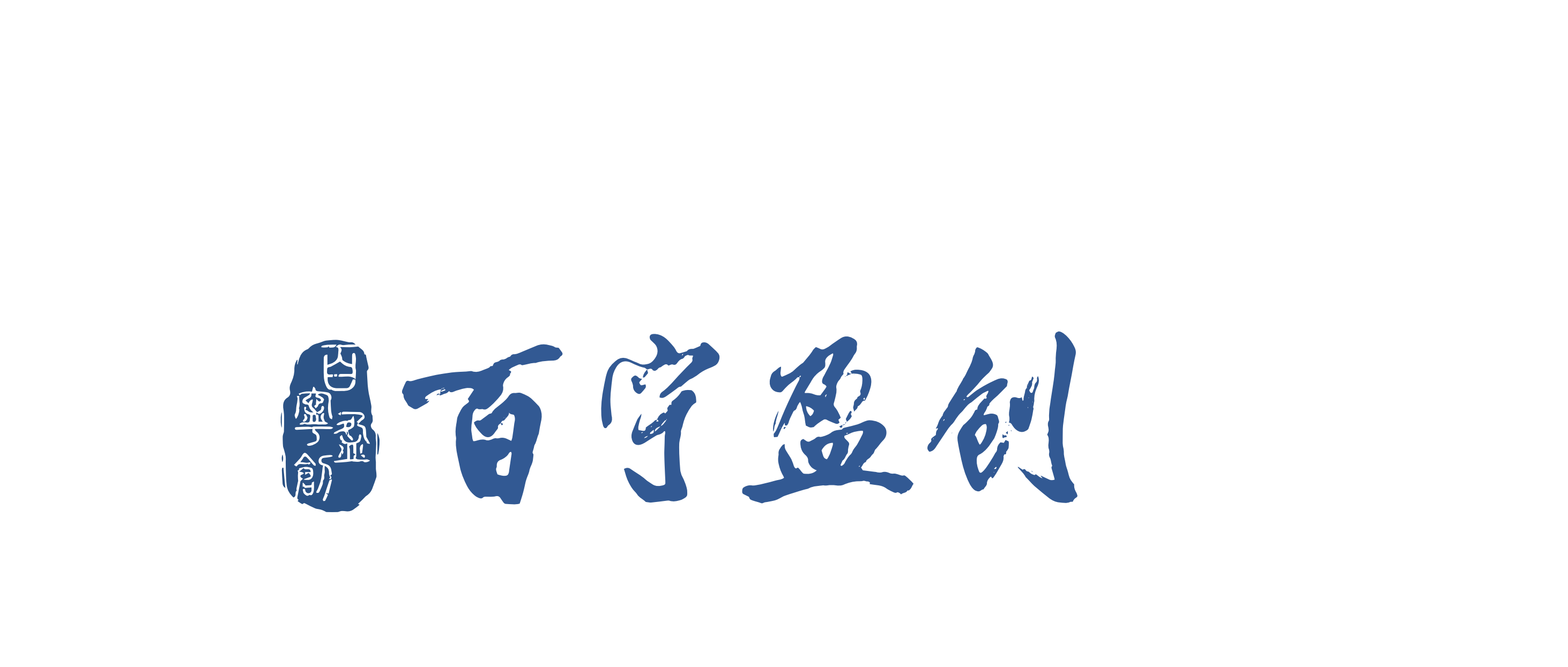 百宁CRM